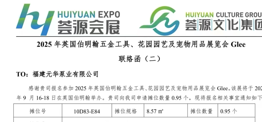 Glee 2025, The Birmingham Hardware, Garden & Pet Products Exhibition, UK